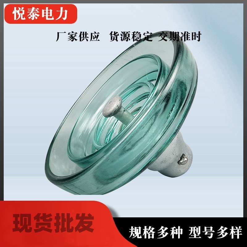 高压线路钢化玻璃绝缘子 防污型盘形悬式玻璃绝缘子 型号多样