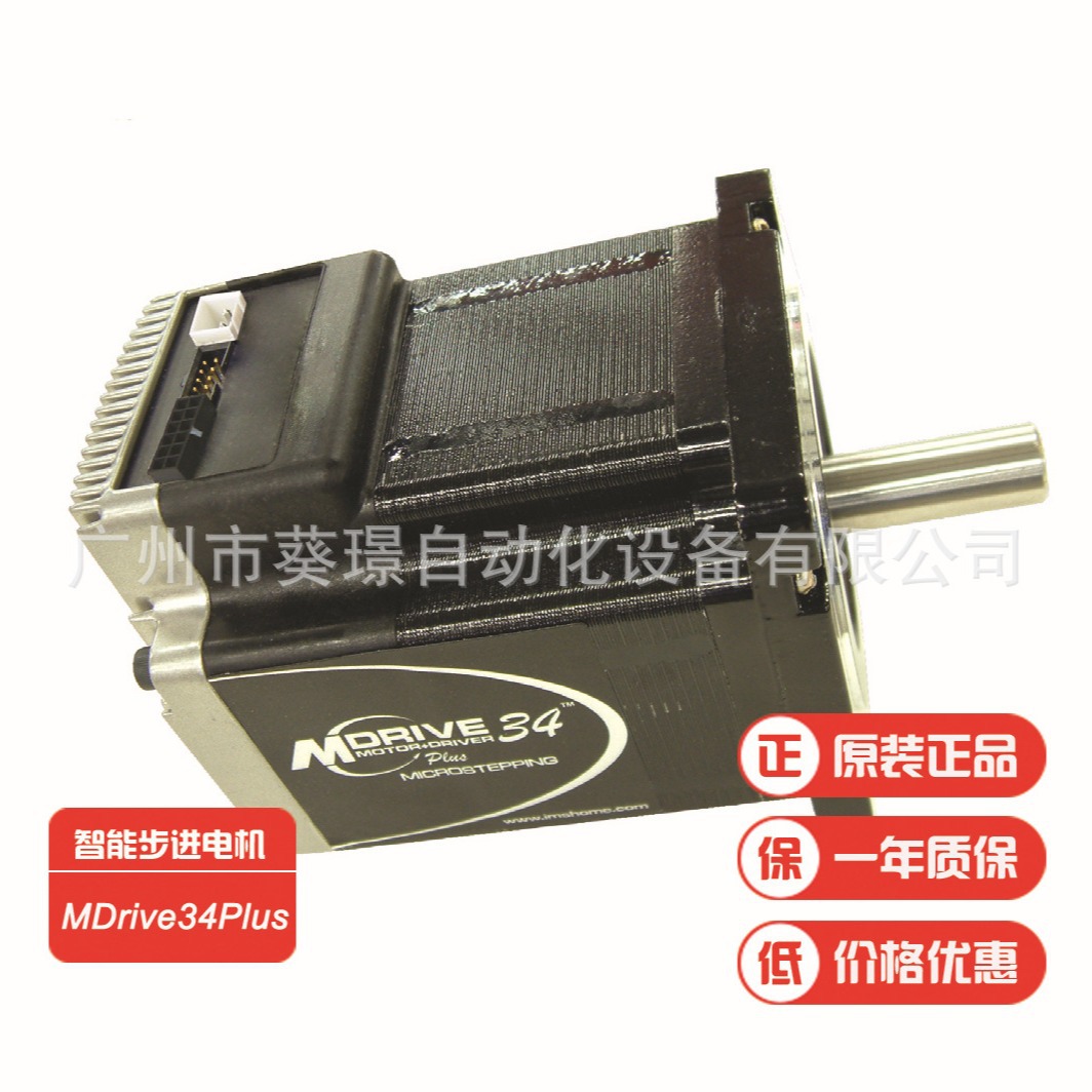 IMS智能步进电机MDrive34Plus SCHNEIDER伺服电机MDO3FSD34B7