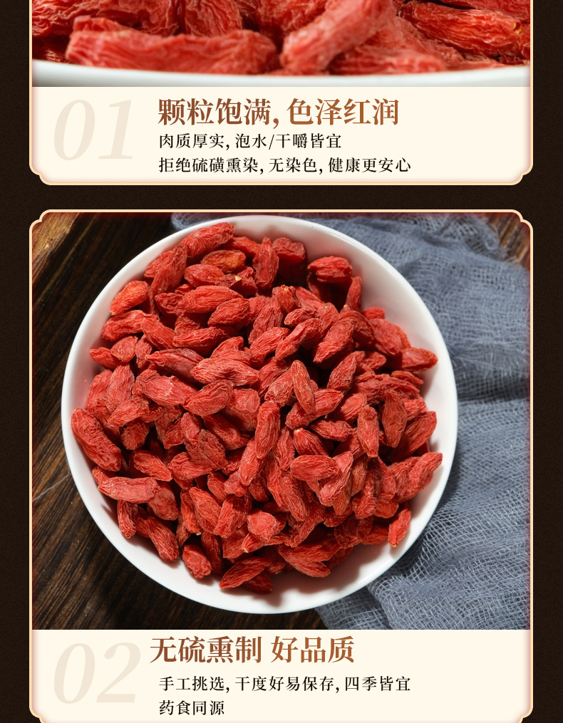 Goji Berries (Lycium barbarum) — Ningxia Large-Grade Dried Wolfberry for Tea & Wine specifications