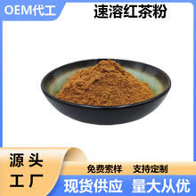 速溶红茶粉 多种规格固体饮料冷热型1kg起水溶食品级粉原料包邮