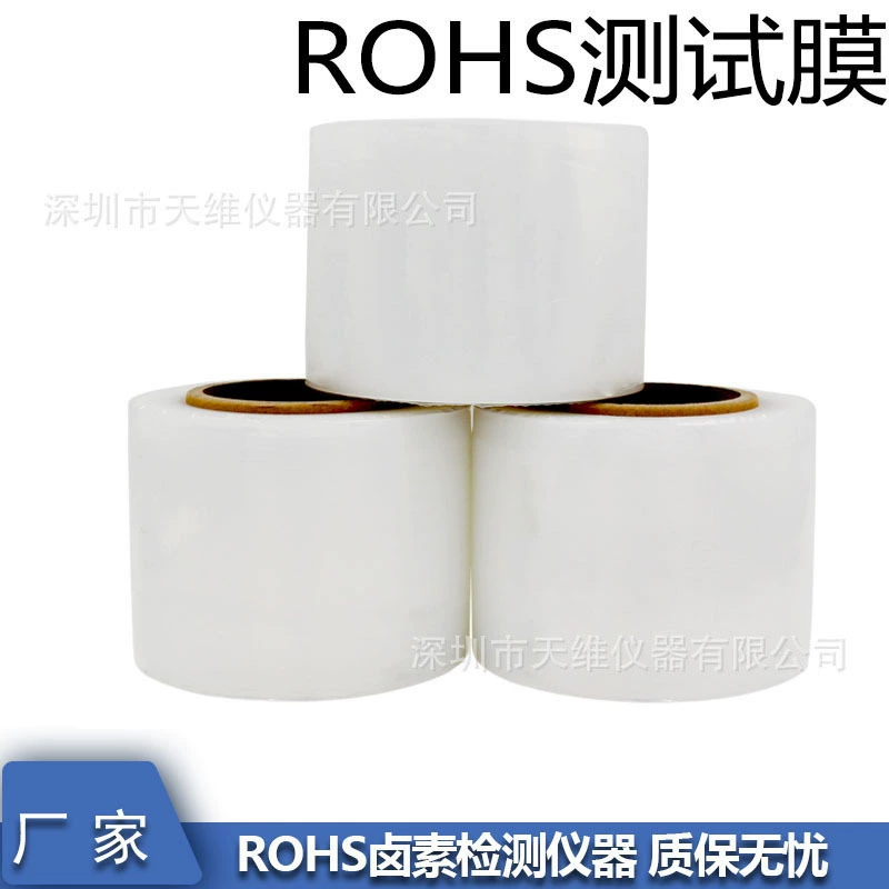 Тестовая пленка ROHS, образец EDXRF, тонкая тестовая пленка XRF, сменная пленка, тестовая пленка для инструментов Tianrui, тянущая пленка
