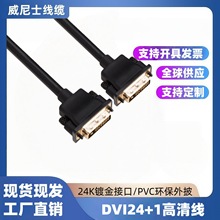 DVI��24+1 ��X���ҕ�C�������DVI�@ʾ����dvi �����B��