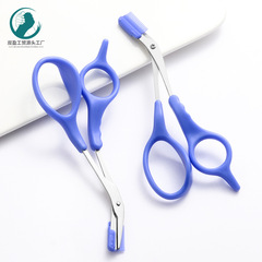 修眉剪刀眉剪修眉刀化妝神器修眉毛工具修眉剪眉毛剪眉毛刀眉剪刀