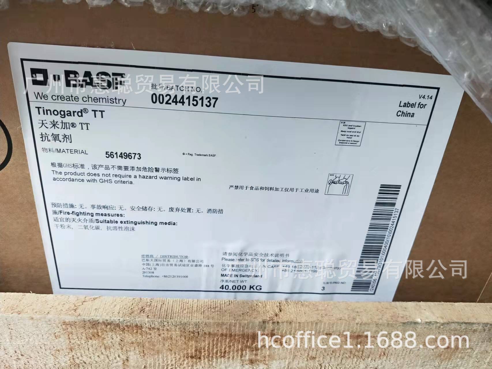 巴斯夫 Tinogard TT  天来加TT 季戊四醇四酯 惠聪长期供应 惠聪