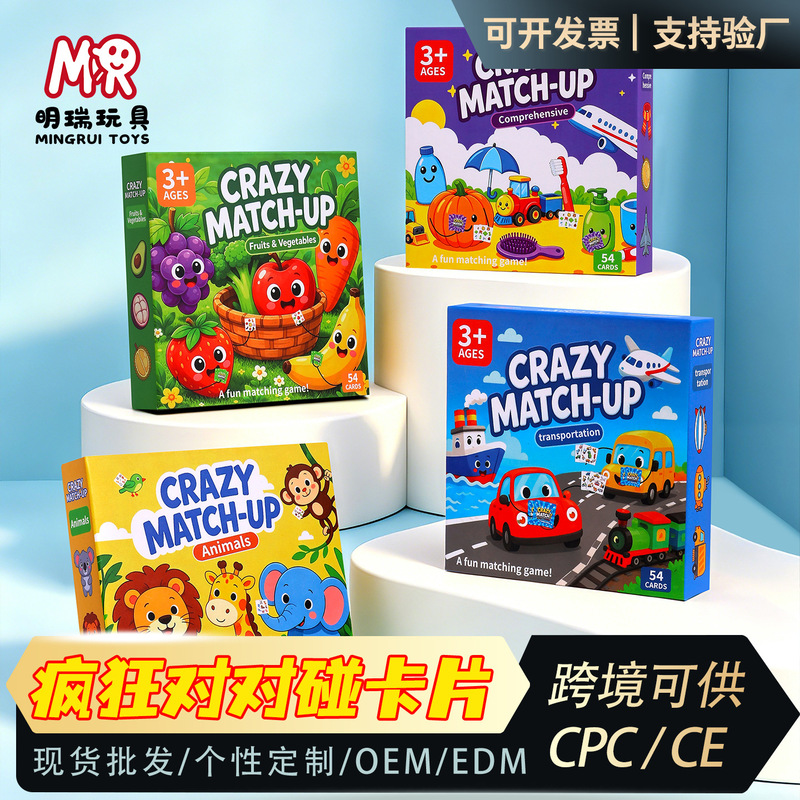 Crazy Match-Pairing Puzzle Cards Parent-Child Interactive Board Game Cards Focus Training Fun Cognitive Children's Toys Crazy Match-Pairing Puzzle Cards Parent-Child Interactive Board Game Cards Focus Training Fun Cognitive Children's Toys