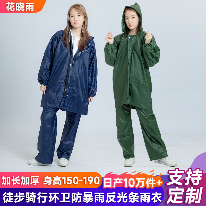 Wholesale adult raincoat rain pants suit outdoor rainproof riding take-out duty sanitation reflective split raincoat