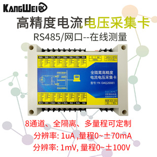 8·ȫ���xֱ�����늉��ɼ����߾��șz�yģ�KRS485ͨӍmodbusRTU