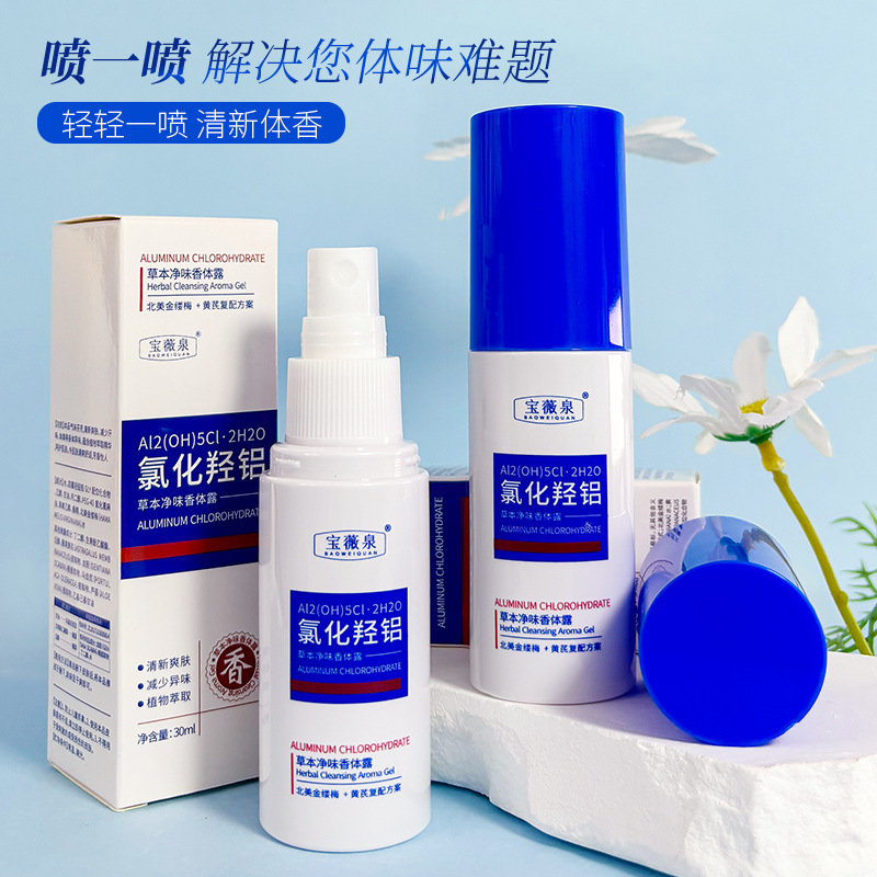 Baoweiquan デオドラント ボディ デオドラント 制汗スプレー 汗を除去するデオドラント 脇の臭いを軽減 香りが長持ち|undefined
