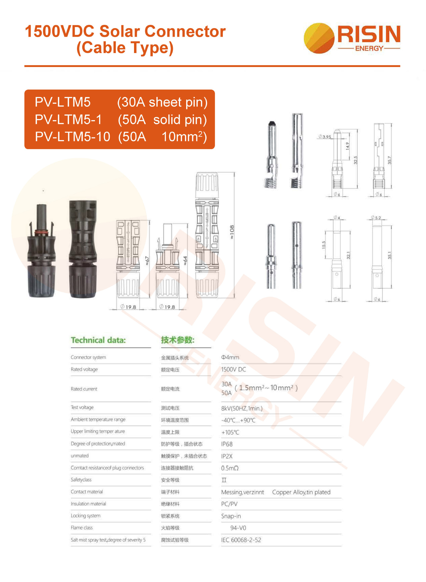 1500V MC4规格书.jpg