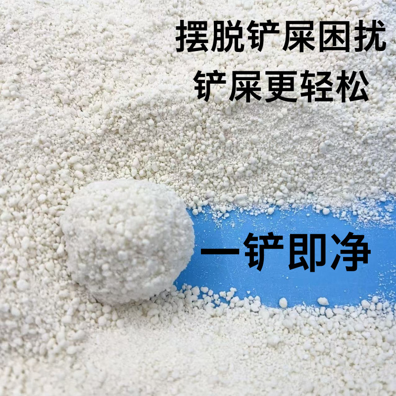 木薯猫砂植物钠基矿砂混合不粘底可冲水宠物猫咪厕所专用厂家批发|undefined