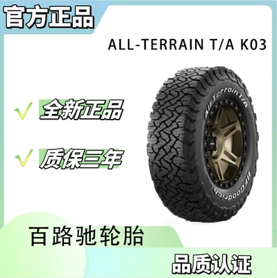 Barkley Lt265/65R17 116/113S Tl All-Terrain T/A K03 Off-Road Tire (Vehicle tire)