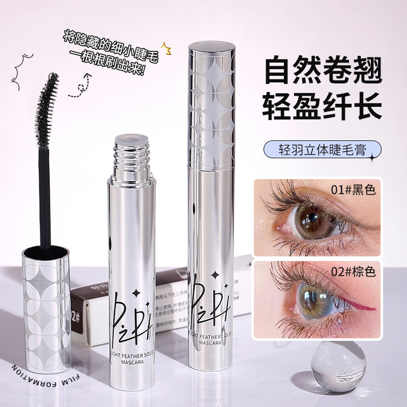 PIPL睫毛膏纤长卷翘根根分明防水防汗不易晕染不脱妆黑色棕色跨境|undefined