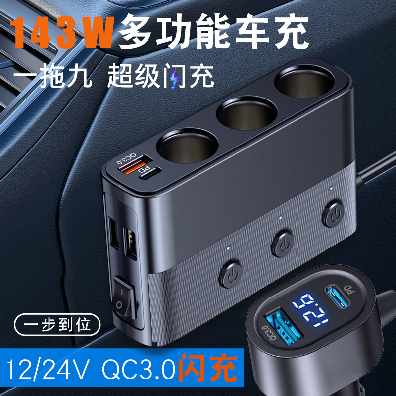 車載充電器 1対3 車用シガーソケット変換プラグ USB充電ヘッド PD65W急速充電 車内用|undefined