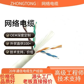 通讯电缆;同轴电缆;信号电缆