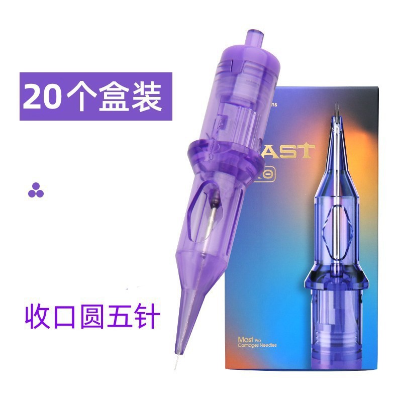 电流仪针头纹绣机器针头全抛多频仪纹身一体小紫针MAST魔灵牛叉针|undefined