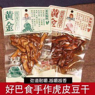 �ð�ʳ�S��Ƥ��������ζ80g�໨�����������ɱ�����ʳ�Ĵ��خa