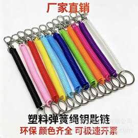 现货批发EVA彩色电话线弹簧绳 彩色钥匙链 合金狗扣伸缩挂绳