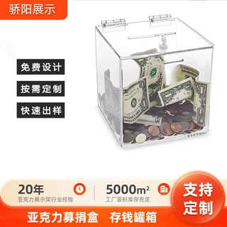 带锁亚克力捐款箱投票选举箱有机玻璃展示箱储蓄箱存钱罐高透明