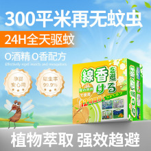 艾草蚊香灭蚊王家用户外强力驱蚊蝇盘香宿舍室内非无毒持久12小时