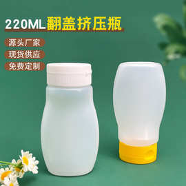 现货220ml耐高温挤压盖pp塑料瓶半透明草莓酱芥末酱密封包装瓶