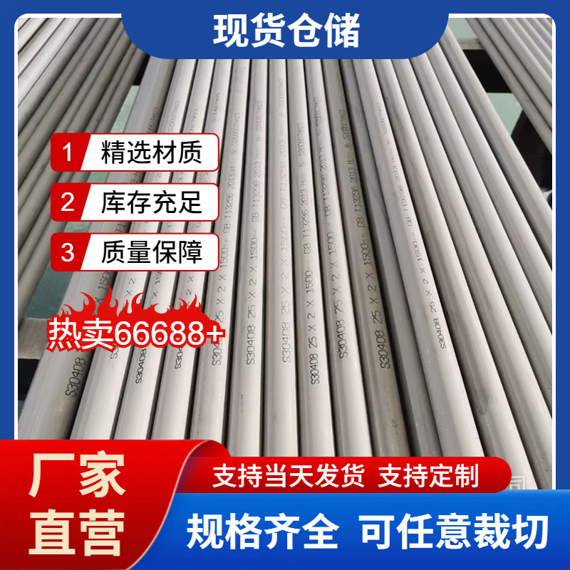 供应耐热不锈钢253MA奥氏体抗蠕变耐腐蚀253MA不锈钢棒材 无缝管