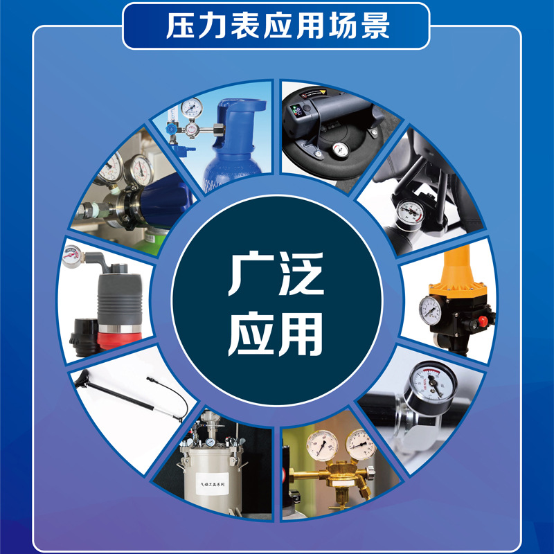 压力表应用场景