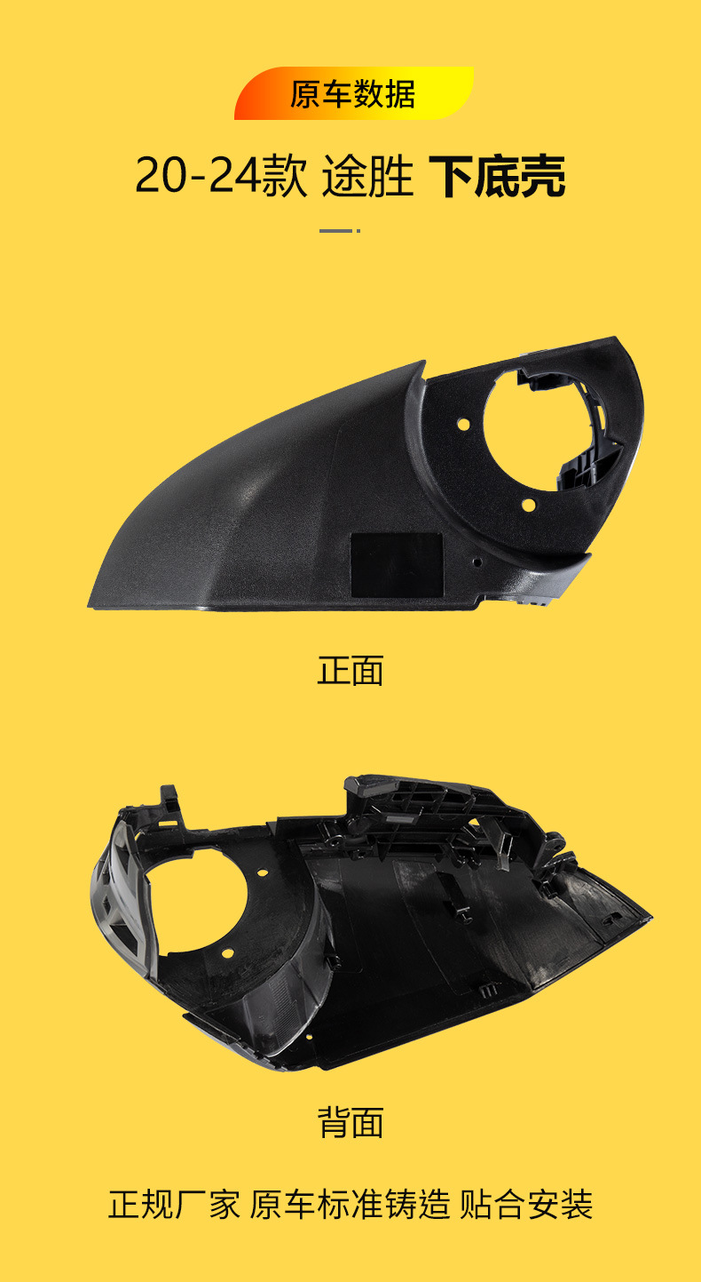 Suitable for 20-24 Hyundai Tucson L Rearview Mirror Housing Reversing Mirror Turn Signal Mirror Frame Reflective Lens Lower Bottom Shell