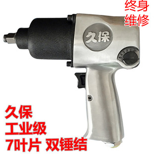 Japanese Technology Kubo 1/2 Industrial Large Torque Small Air Cannon Pneumatic Wrench Auto Repair Air Wrench Pneumatic Tool