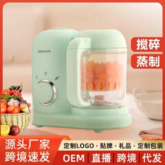 現物赤ちゃん補助食機赤ちゃん多機能蒸煮攪拌一体小型自動食品研磨機料理機