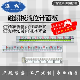 工厂定制 专业磁翻板液位计面板 常温高温液位计不锈钢液位计面板