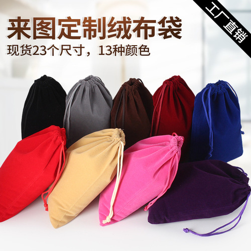 Factory direct sales high-end flannel bag drawstring storage bag packaging bag jewelry mobile phone computer dust bag printed LOGO