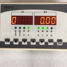 厂家批零TR801包装机仪表、称重控制器。自动计数、顺丰包邮