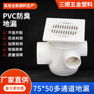 pvc防臭地漏 四通多通道 卫生间厕所下水管防臭排水多功能地漏-阿里巴巴