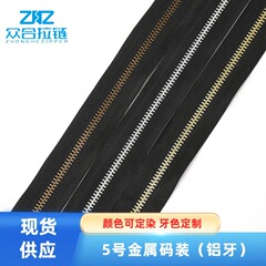 現物3号5号金属アルミジッパーコード包装服ジャケット服補助材料ファスナー黒卸売り