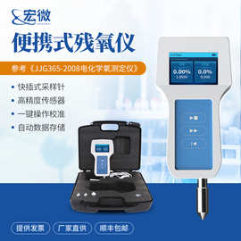 便携式顶空残氧分析仪食品包装袋包装盒瓶罐氧气气体含量检测仪器