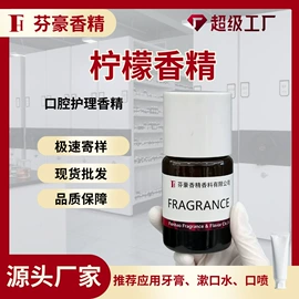 日用香精;合成香料;食用香精