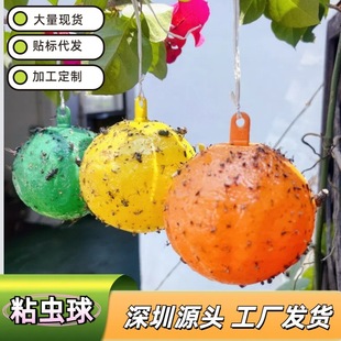 Amazon Specializes in Sticky Fly Balls for Small Flying Insects, Fruit Flies, and Flies, Suitable for Indoor and Outdoor Use, Waterproof, Sun-Resistant, Strong Adhesive Fly Balls for Mosquito Control