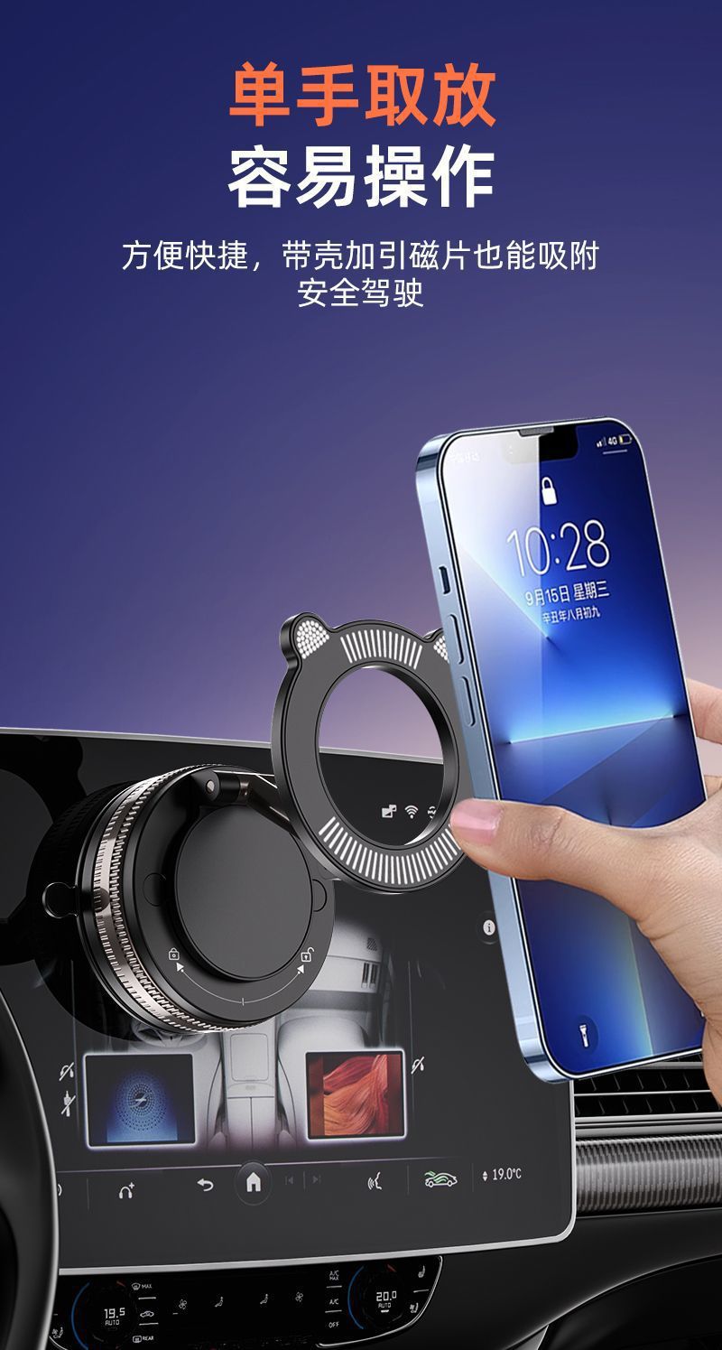 Car-mounted magnetic phone holder with vacuum suction cup for dashboard navigation support, strong magnetic ring, universal model