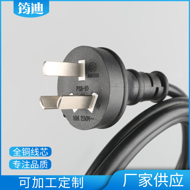 新款阿根廷电源线 标准全铜圆头三芯橡胶连接线 橡胶品字尾线