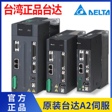 ̨��Deltaԭװȫ��A2�ŷ����ASD-A2-4543-E 4.5KW�ŷ�����������