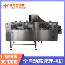 全自动理瓶机方瓶异型瓶圆瓶高速理瓶机高速送瓶机支持非标定制