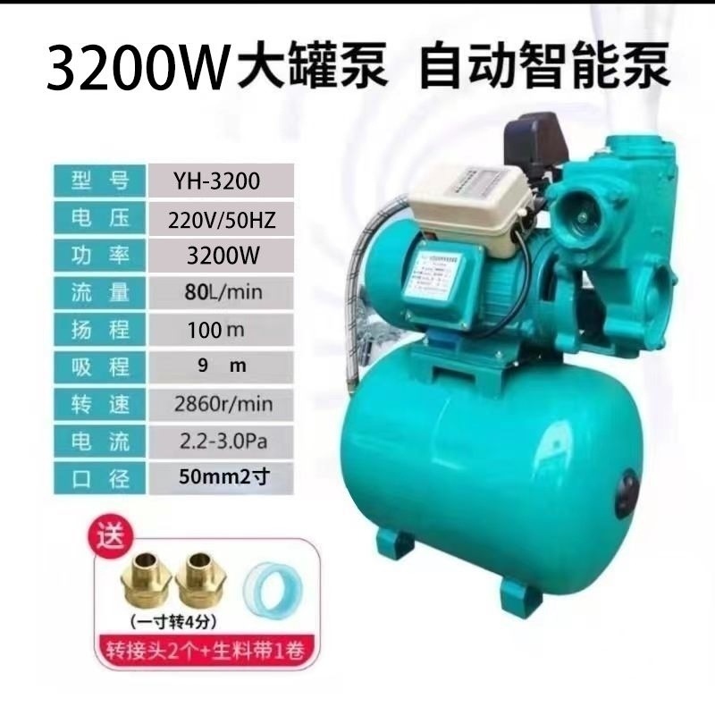 Bomba de agua de autoabsorción de gran caudal de bomba de agua presurizada totalmente automática para hotel de agua caliente y fría silenciosa de alto piso