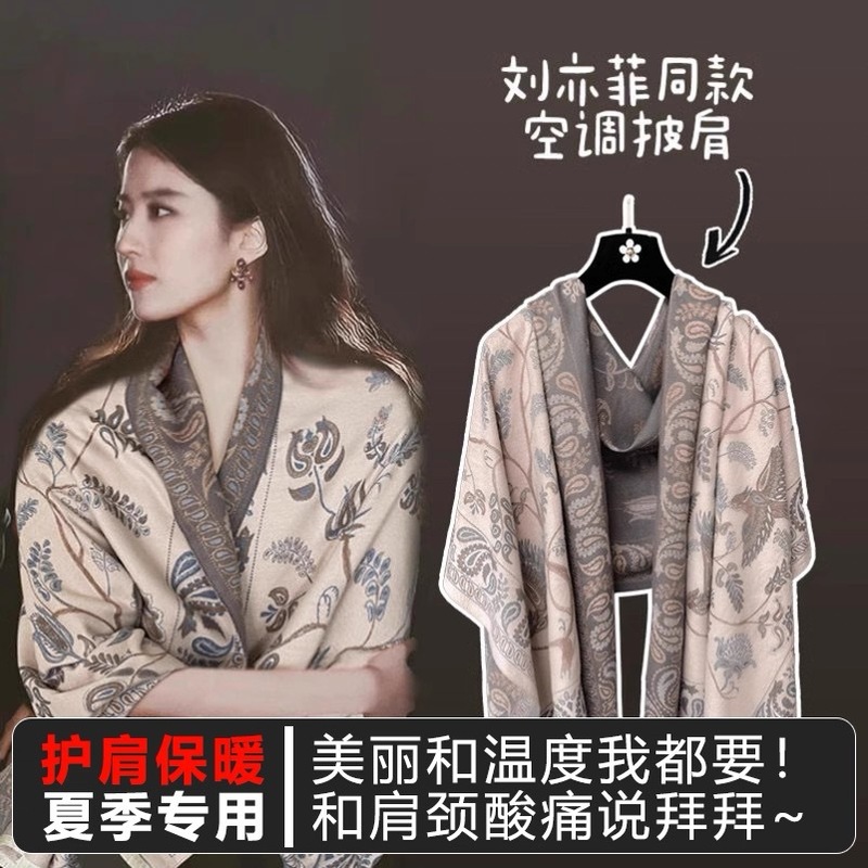 水墨东方美学披肩围巾女高级感休闲时尚双面可佩戴办公室可调毛毯|undefined