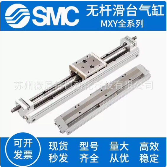 SMC原装无杆滑台气缸MXY6 MXY8 MXY12-50-100-150-200-250-300CB