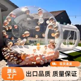 抖音网红星空广告展示搭建帐篷雪花充气泡泡屋美陈球星空泡泡屋