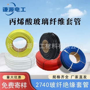 2740�����w�S�ܱ�ϩ��1.5KV~7KV�^���׹�F���͸ߜ��׹ܶ�ɫ���x