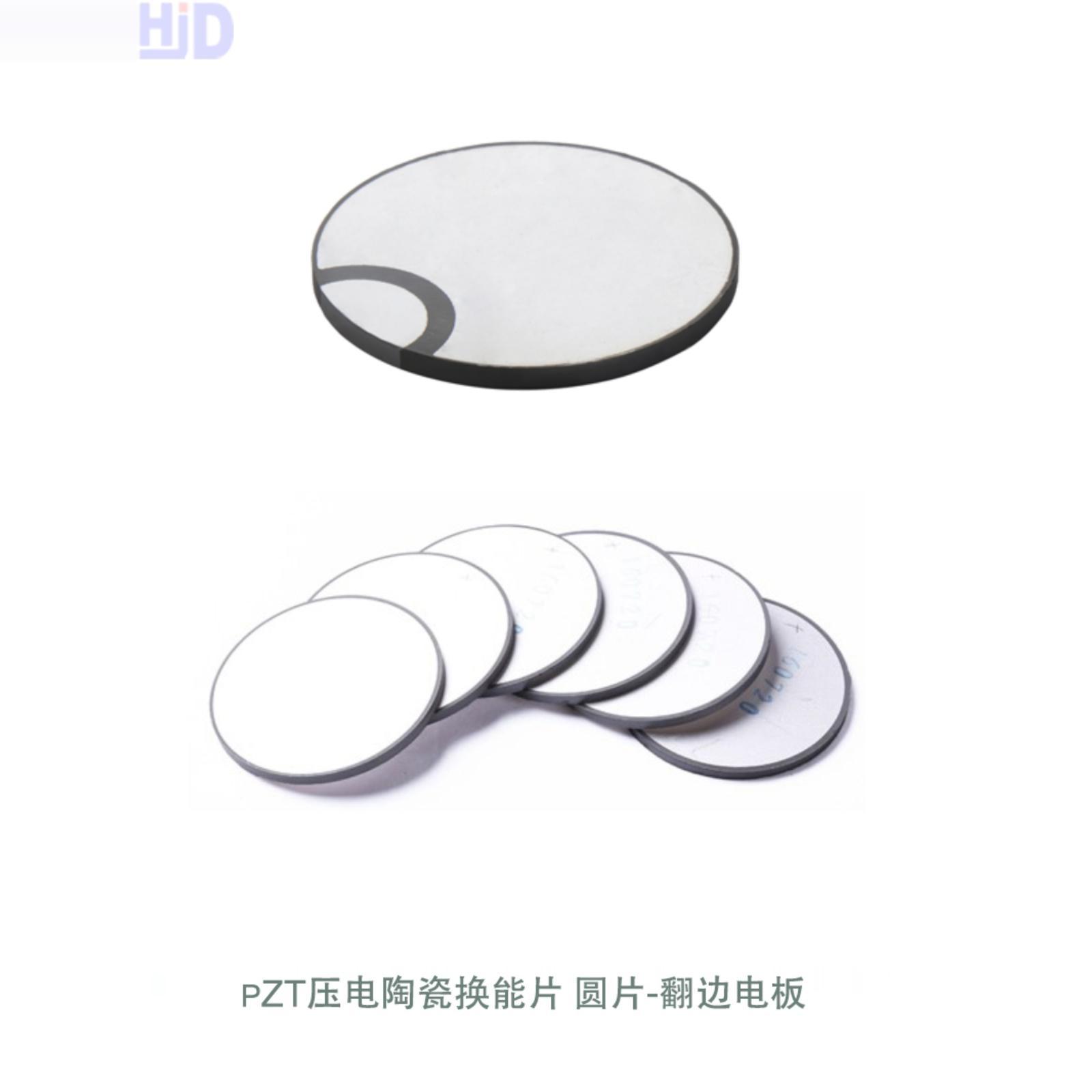 特频压电陶瓷片 超声换能片 500K 650K 800KHz陶瓷晶片