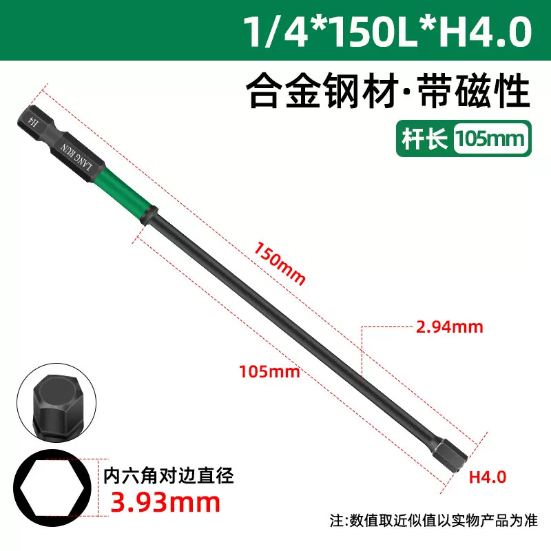朗润 Hardened red (black) tea, hexagonal electric strong magnet, screwdriver