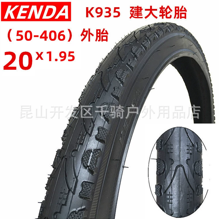 K841 Jianda 20-дюймовое велосипедное колесо 20*1.5 1.75 1.95 2.125 1.25 наружная шина 2.35 2