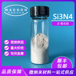 �߼�&beta;�൪���� �ĵ������� 1-3um 99.9% Si3N4 ���Ќ�� ��S��